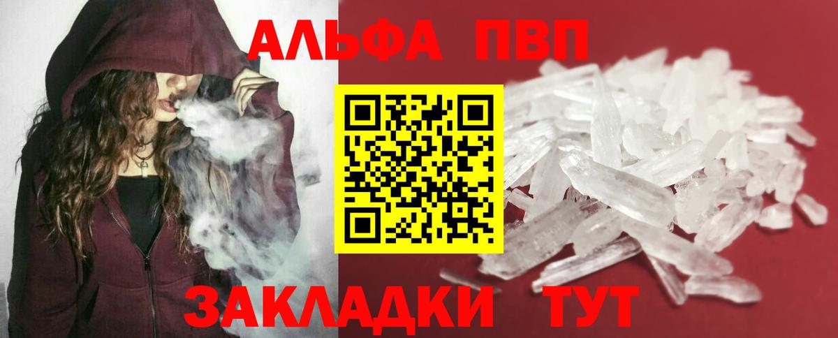 А ПВП VHQ  APVP мука  Новоалександровск  Вход с VPN 