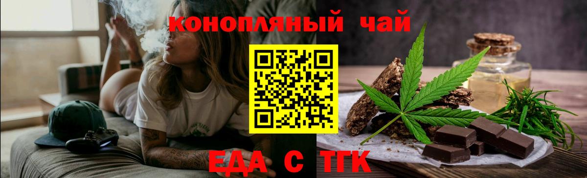 Новоалександровск  Еда ТГК конопля  Вход с VPN 