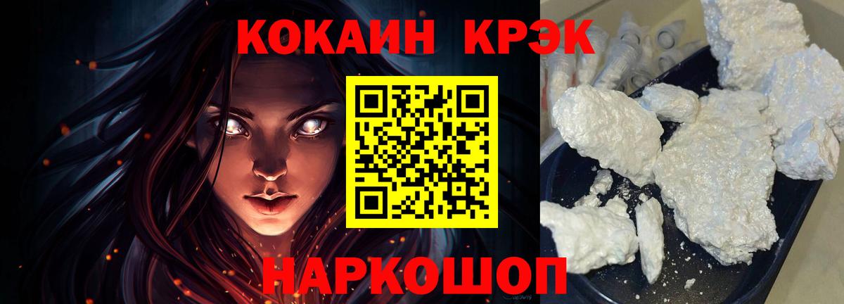 Cocaine Перу Новоалександровск