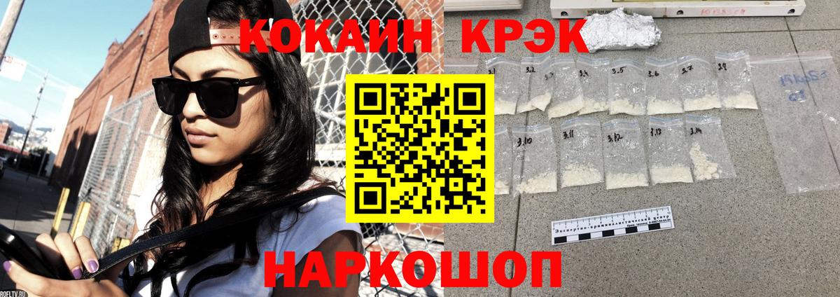 COCAIN Новоалександровск