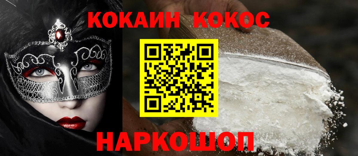 КОКАИН Columbia  Кокаин Перу  наркошоп  Новоалександровск  Вход с VPN 