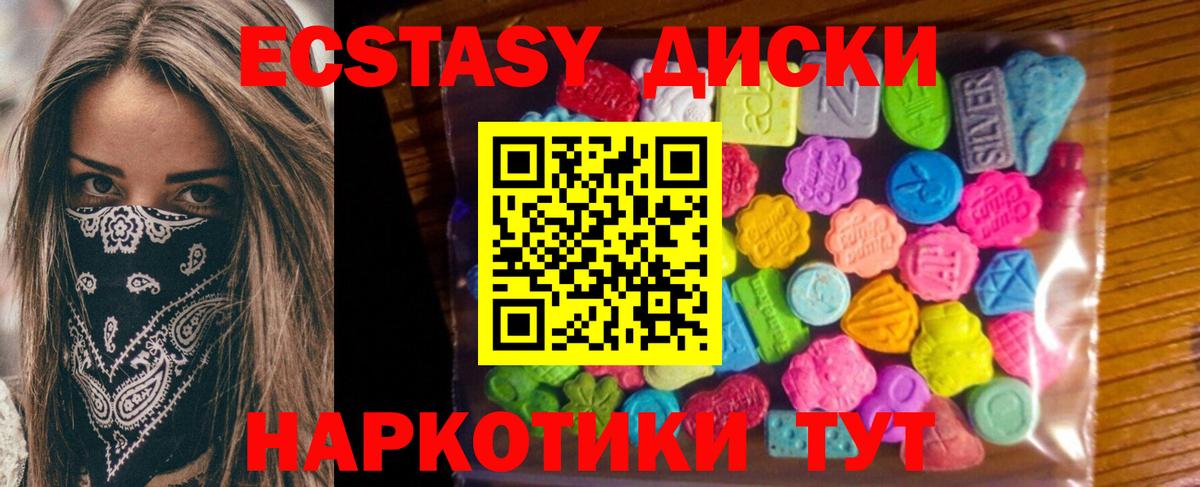 Ecstasy MDMA Новоалександровск