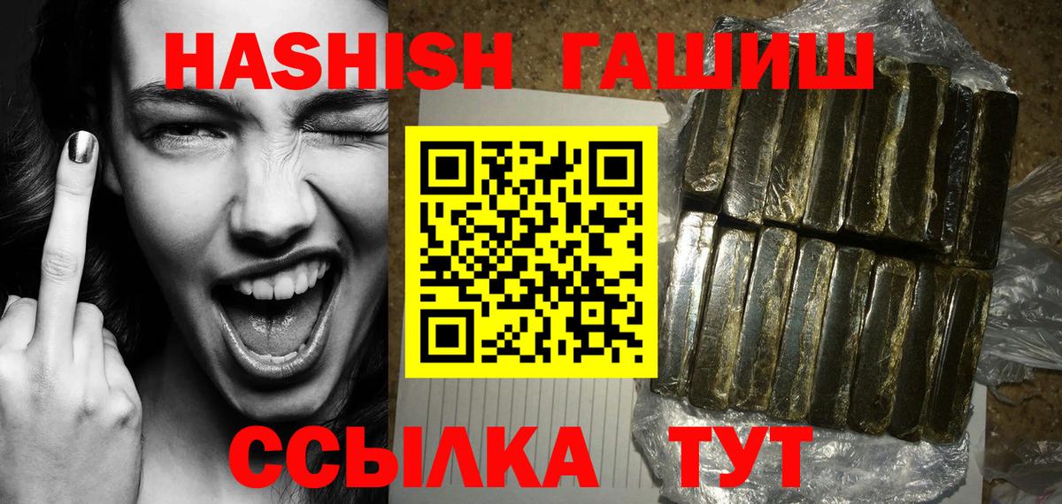 ГАШИШ индика сатива  Вход с VPN  ГАШ AMNESIA HAZE  Новоалександровск 
