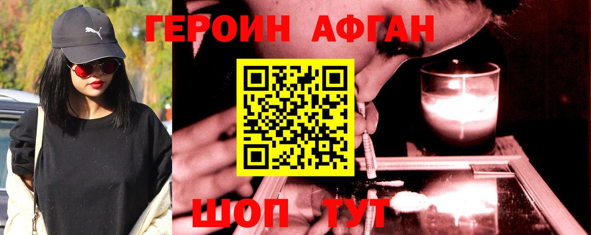 Новоалександровск  Героин хмурый  Вход с VPN 
