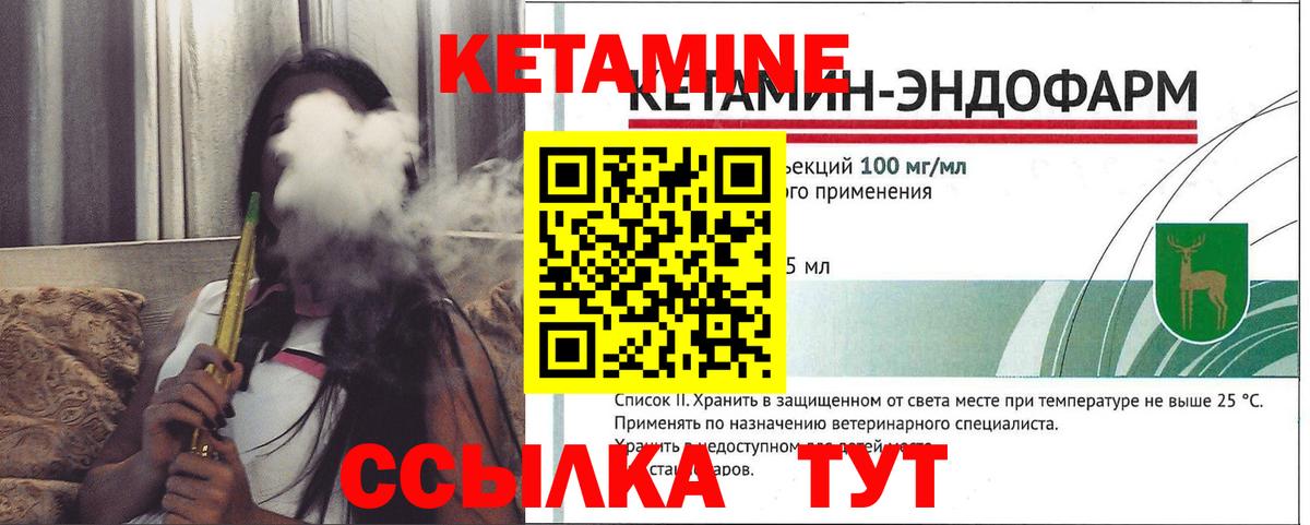 КЕТАМИН ketamine  КЕТАМИН VHQ  Вход с VPN  Новоалександровск 