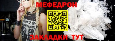 мефедрон Гай