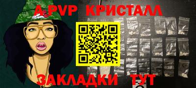 ALPHA-PVP Владивосток