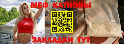 мефедрон Гай