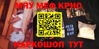 мефедрон Гай