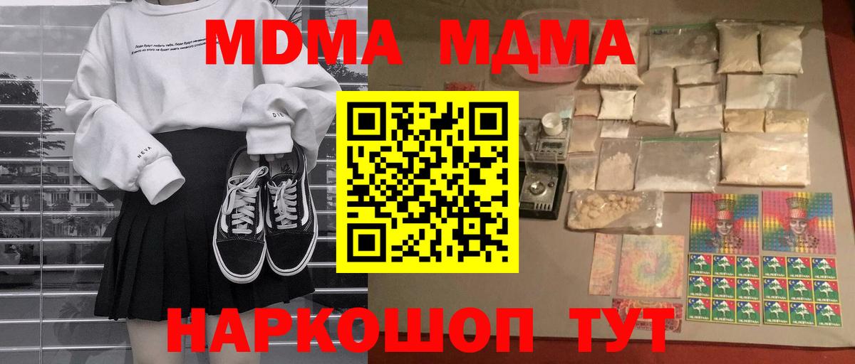 МДМА молли  Вход с VPN  Новоалександровск  МДМА кристаллы 
