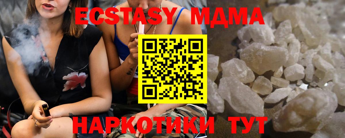 MDMA Molly Новоалександровск