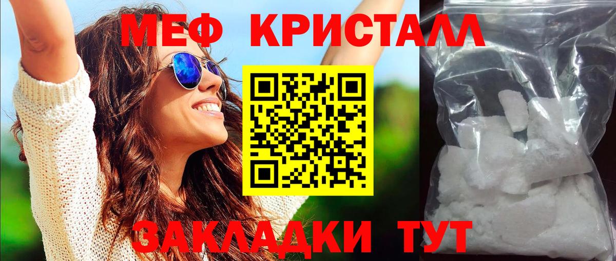 Новоалександровск  МЕФ  МЕФ  наркотики  МЯУ-МЯУ 4 MMC  МЯУ-МЯУ 4 MMC  Вход с VPN 