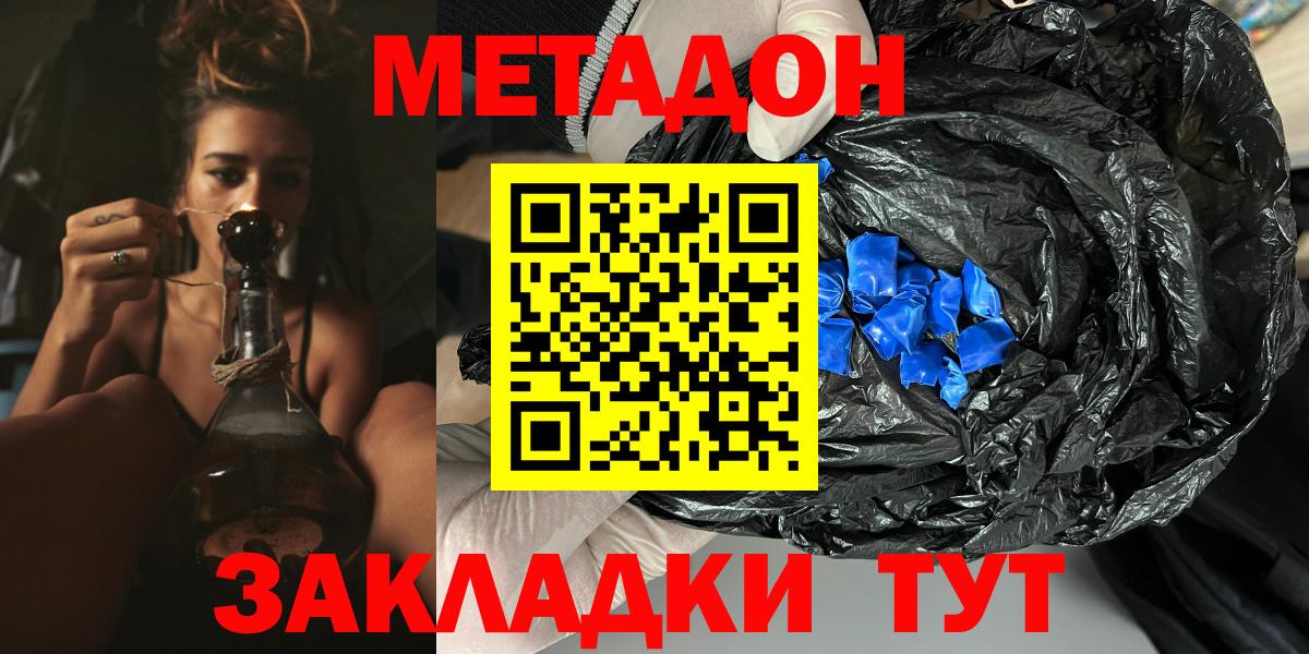 Новоалександровск  Метадон VHQ  Вход с VPN  Метадон VHQ 
