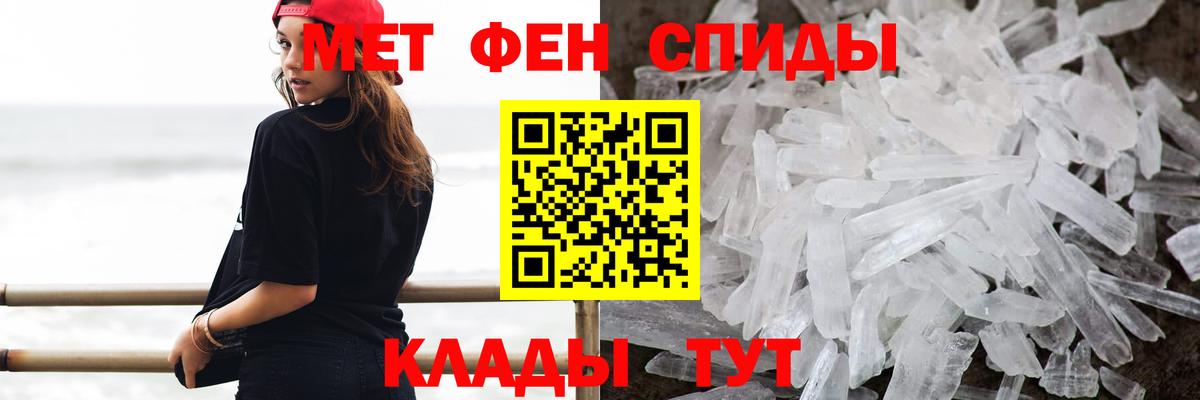 Метамфетамин Methamphetamine Новоалександровск